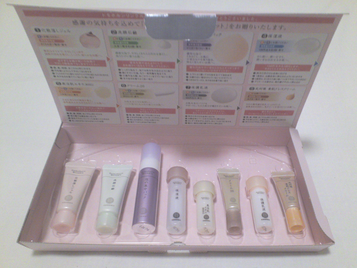 新品 210円 新品未使用 ドモホルンリンクル 8点セット お試しセットお試しサンプル非売品トライアルセット 再春館製薬所日本製美容液 の落札情報詳細 ヤフオク落札価格情報 オークフリー スマートフォン版