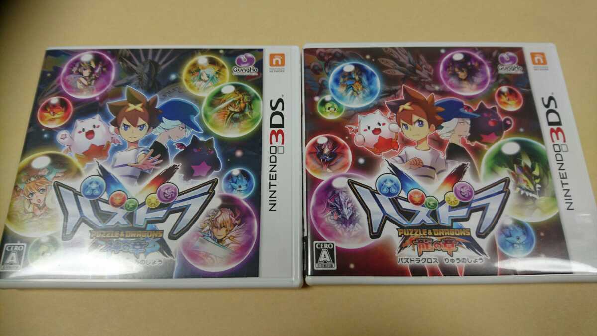 即決 3dsソフト パズドラx 龍の章 神の章 2本セット の落札情報詳細 ヤフオク落札価格情報 オークフリー スマートフォン版