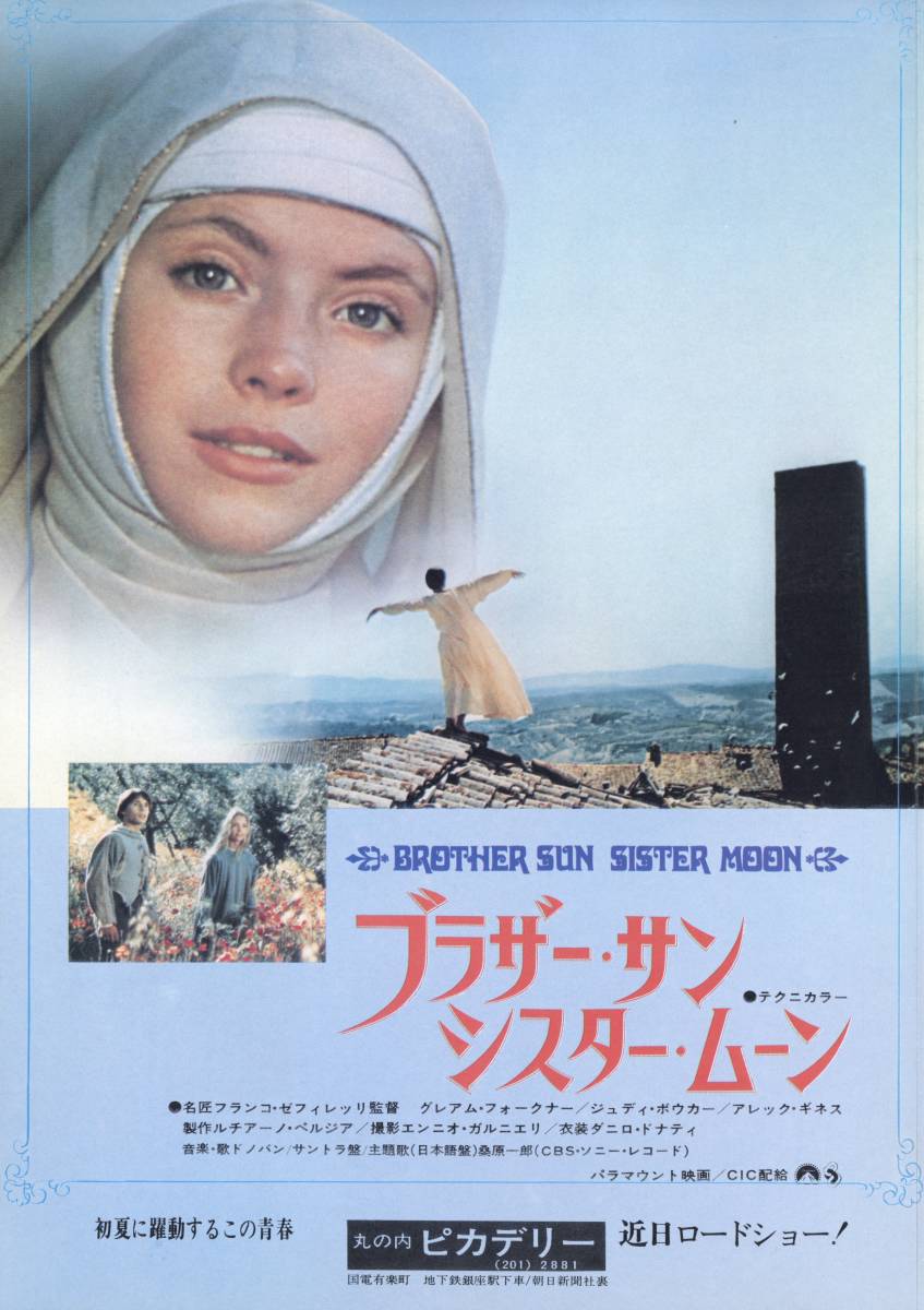 映画チラシ【送料80円】☆『ブラザー・サン シスター・ムーン