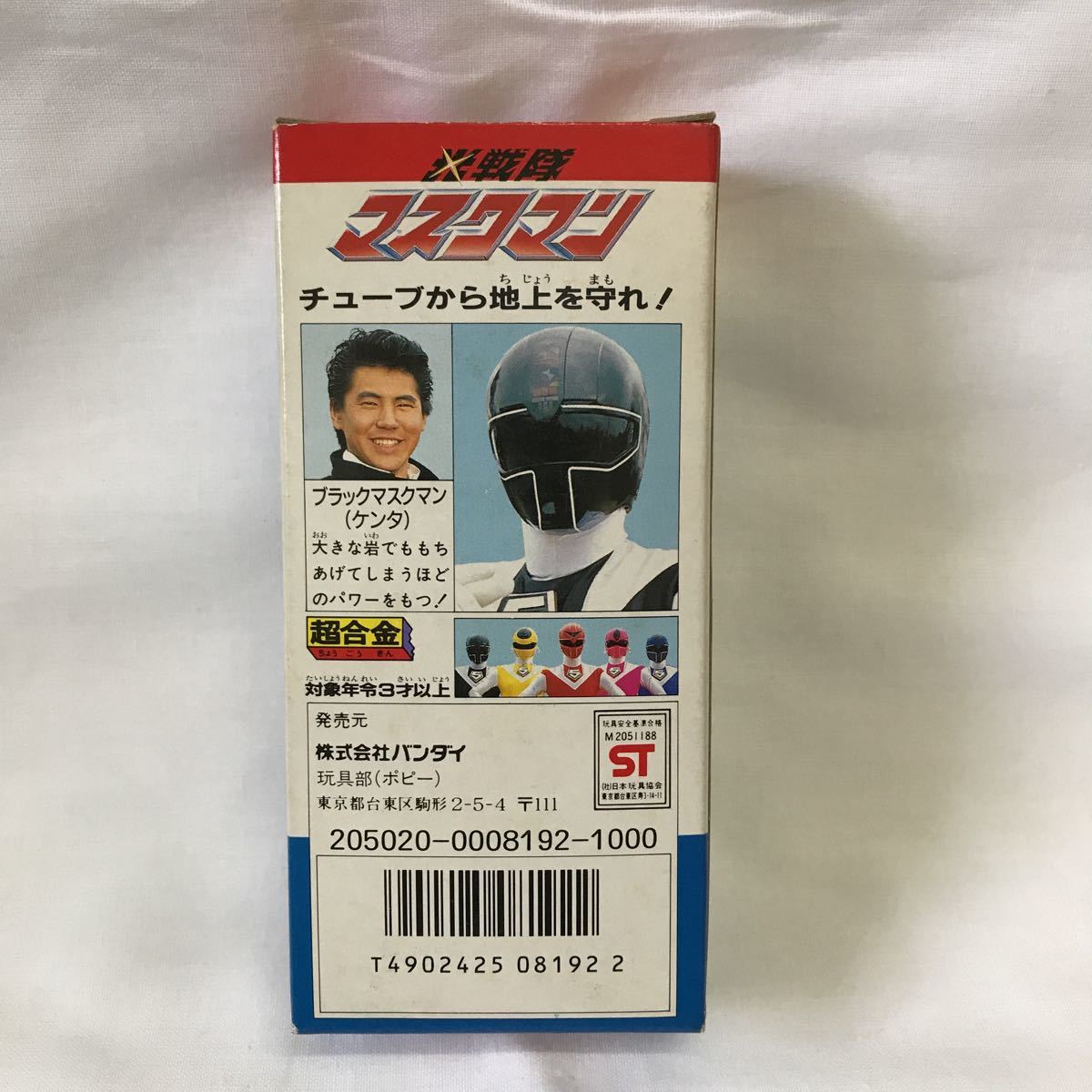 新品】バンダイ 光戦隊 マスクマン 超合金 ブラックマスクマン 当時物