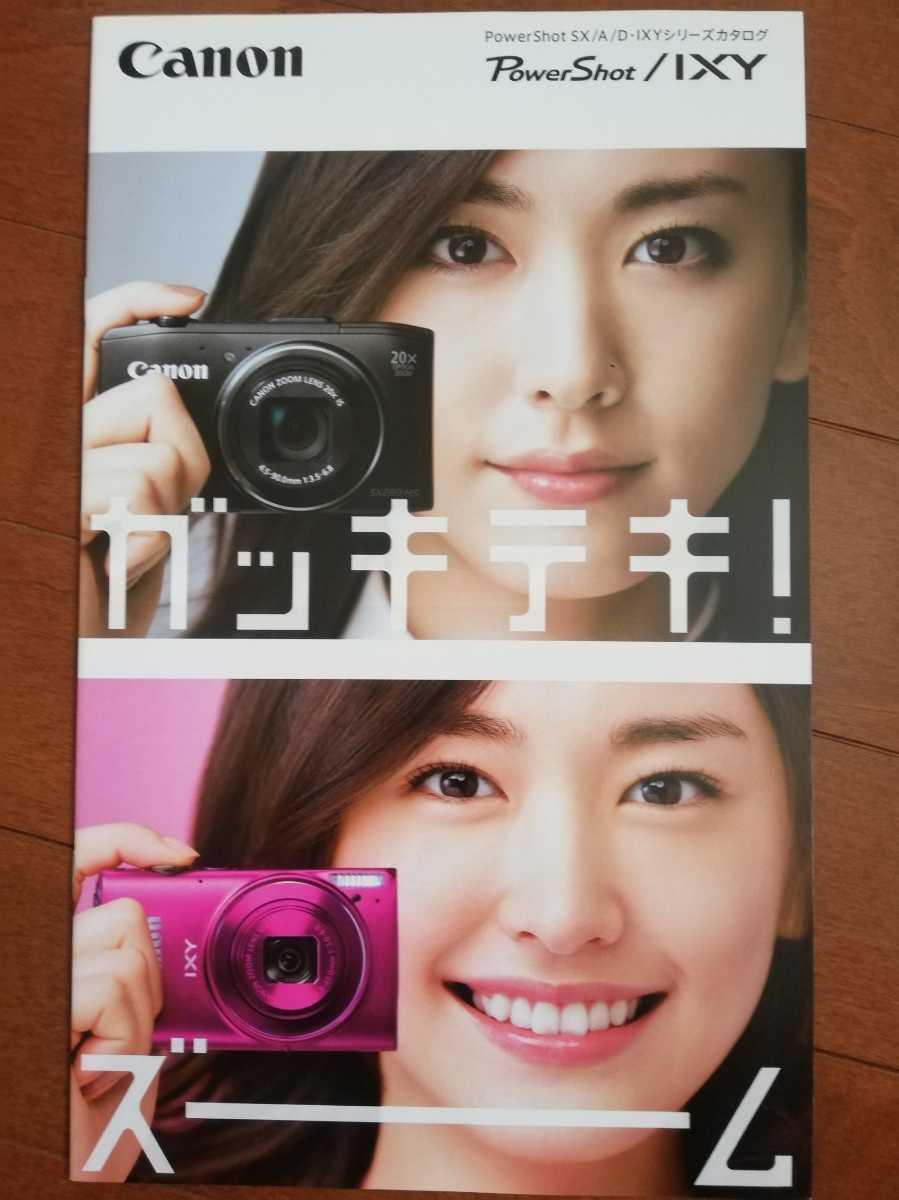 新品 新垣結衣 Canonキャノン コンパクトデジタルカメラ総合カタログ Ixy Power Shot Sx A D 一眼カメラ ミラーレス Eos M 合計3冊セット の落札情報詳細 ヤフオク落札価格情報 オークフリー スマートフォン版