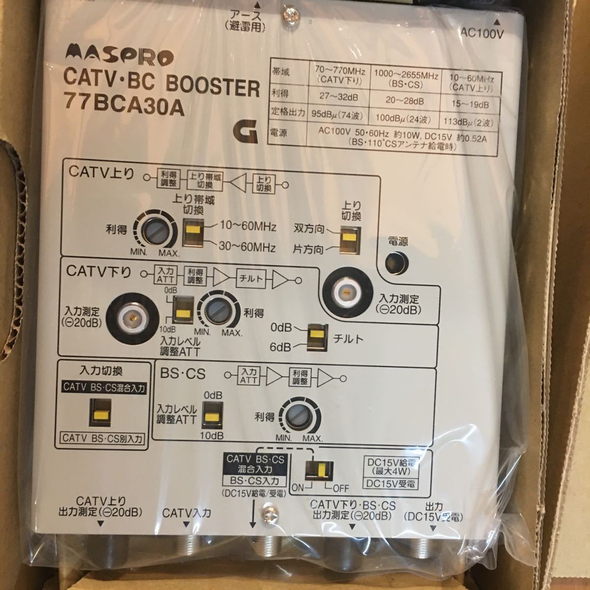 新品 新品 送料無料 マスプロ Catv Bs アンテナ ブースター ケーブルテレビ 衛星放送 デジタル放送 インターネットの信号増幅 77bca30a の落札情報詳細 ヤフオク落札価格情報 オークフリー スマートフォン版
