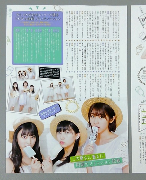 切り抜き 月刊エンタメ なこみくgirls Collection Vol 12 山下エミリー 加藤夕夏のうーかとデートなう第11話 ｅｂ の落札情報詳細 ヤフオク落札価格情報 オークフリー スマートフォン版