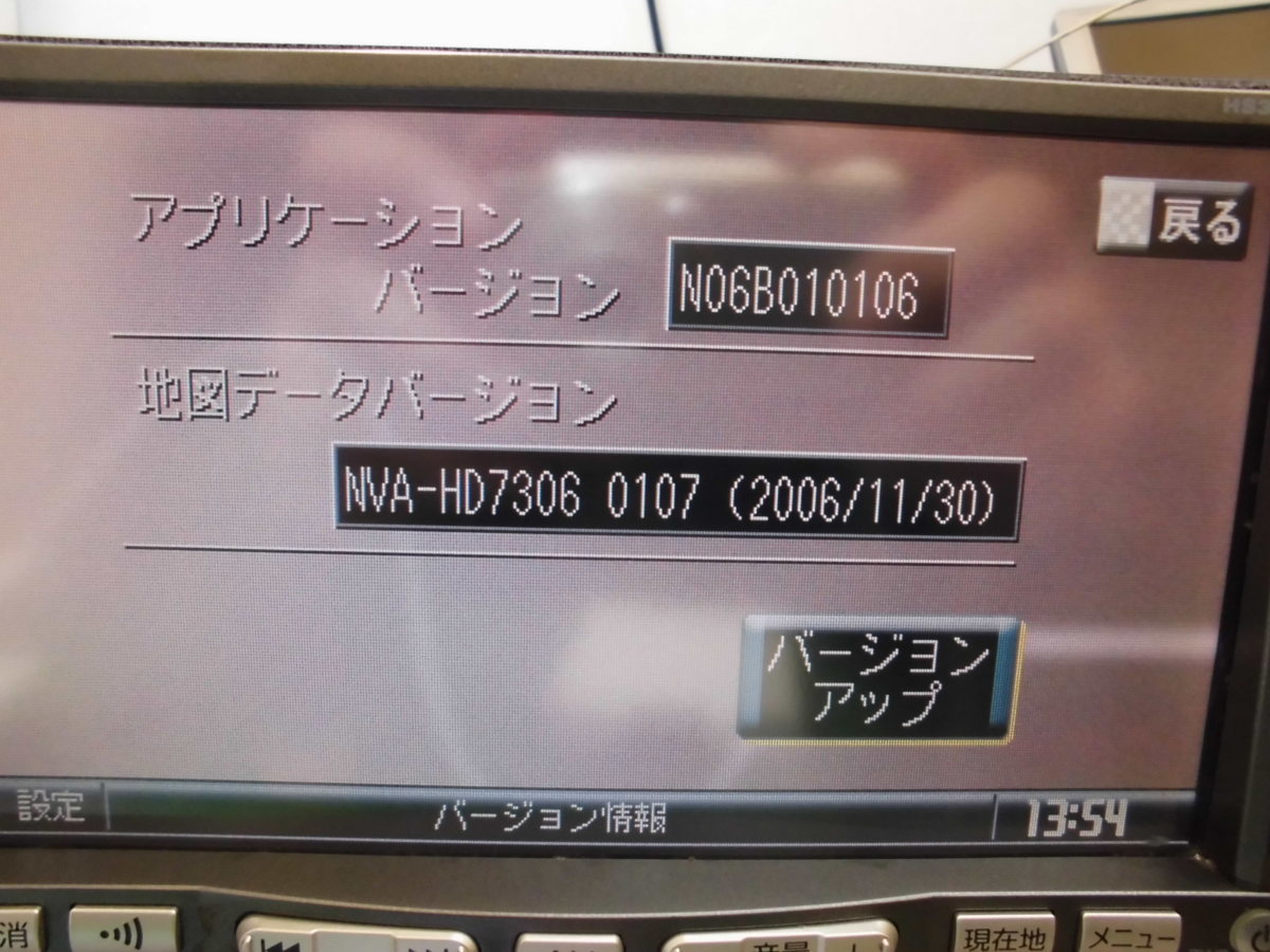 NISSAN 純正 オプション HDD ナビ HS306-A 取説付き バックモニター付き 中古 得価，100%新品 売切り 日産純正 HDD HC306-A 2006年