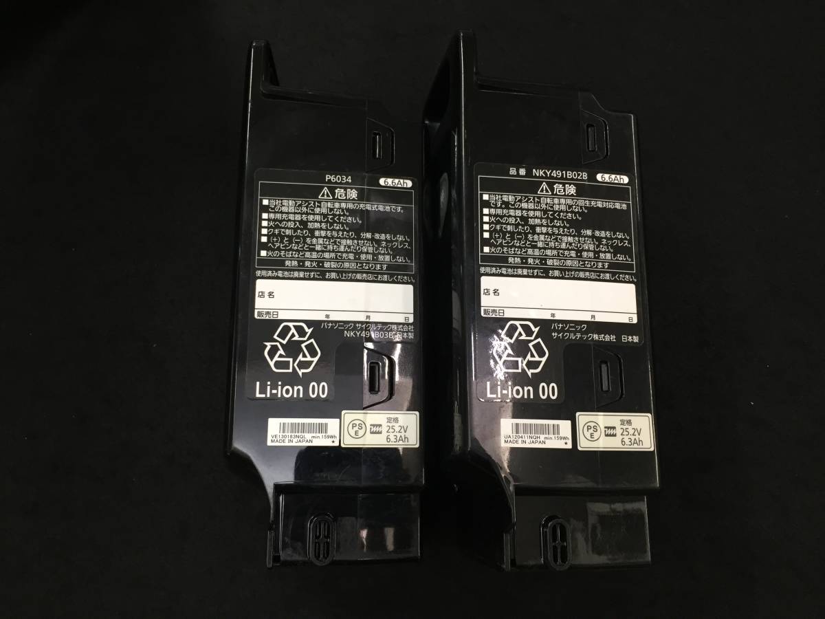 送料無料/新品 パナソニック ブリヂストン NKY491B03B P6034 hek293.com