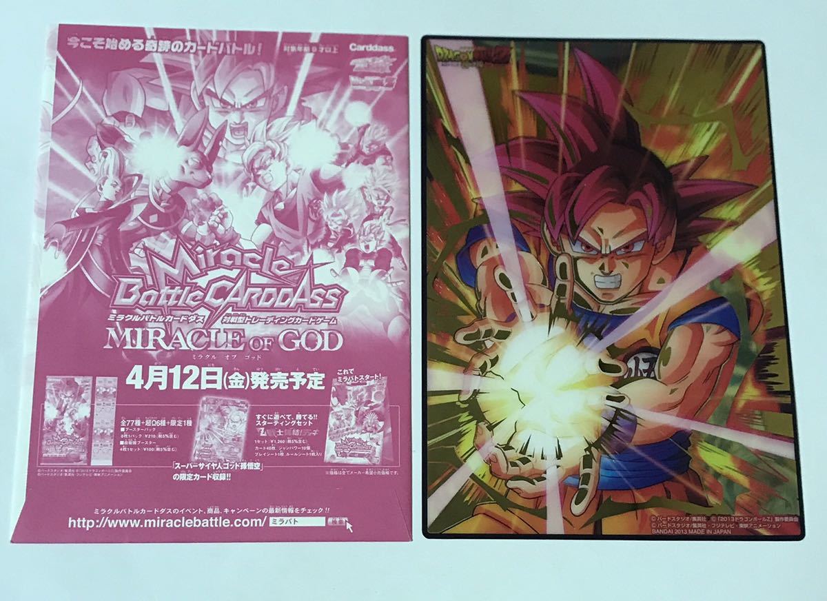 即決 美品 ドラゴンボール ジャンボカードダス 銀河ギリギリのぶっ