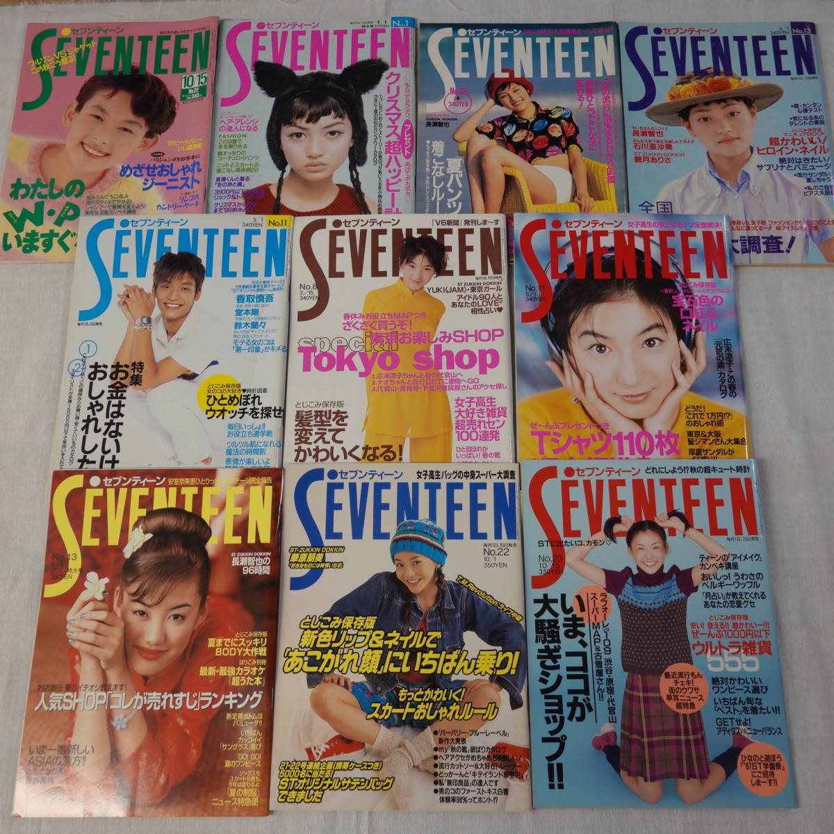 セブンティーンSEVENTEEN1992年-1997年10冊セット 広末涼子華原朋美