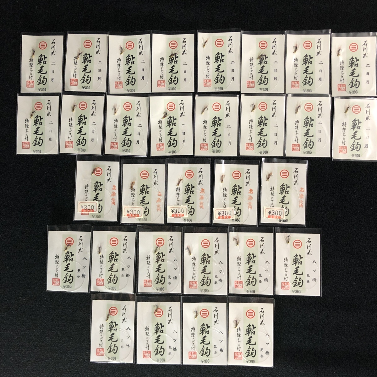 新品 1円 まとめて 石川式 特製 鮎 毛鉤 二日月 お染 黄角 八ツ橋 横山 仕掛 アユ 毛ばり 毛針 どぶ釣り あゆ ハリス テグス 付 アユ用品 K 2 の落札情報詳細 ヤフオク落札価格情報 オークフリー スマートフォン版 新品 1円 まとめて 石川式 特製 鮎 毛鉤 二日月 お染 黄角 八ツ橋 横山 仕掛 アユ 毛ばり 毛針 どぶ釣り あゆ ハリス テグス 付 アユ用品 K 2 の落札情報詳細 ヤフオク落札価格情報 オークフリー スマートフォン版