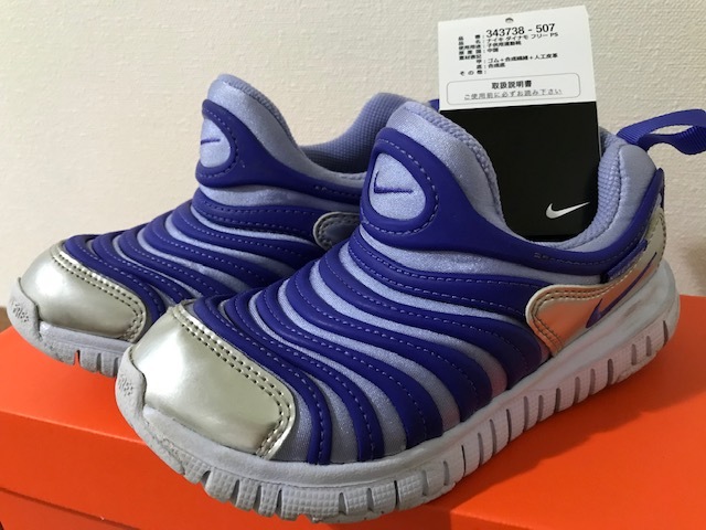 美品 ナイキダイナモフリー 男の子 18cm Nike Dynamo Free Ps 12c 507 の落札情報詳細 ヤフオク落札価格情報 オークフリー スマートフォン版