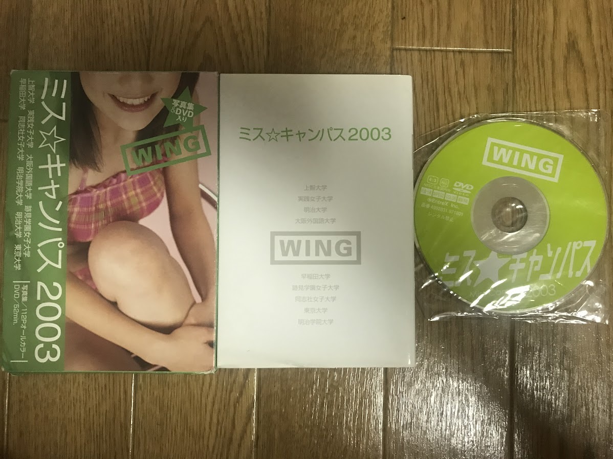 ミスキャンパス2003 DVD　NHK杉浦友紀アナ ミス☆キャンパス 2003 WING 写真集&DVD 杉浦友紀 NHK 女子アナ