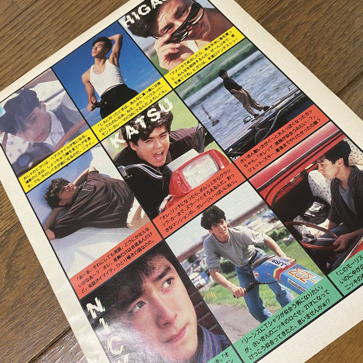 少年隊 切り抜き 希少デビュー当時 ☆ 7P+おまけ ☆ No.72 ☆ 錦織一清