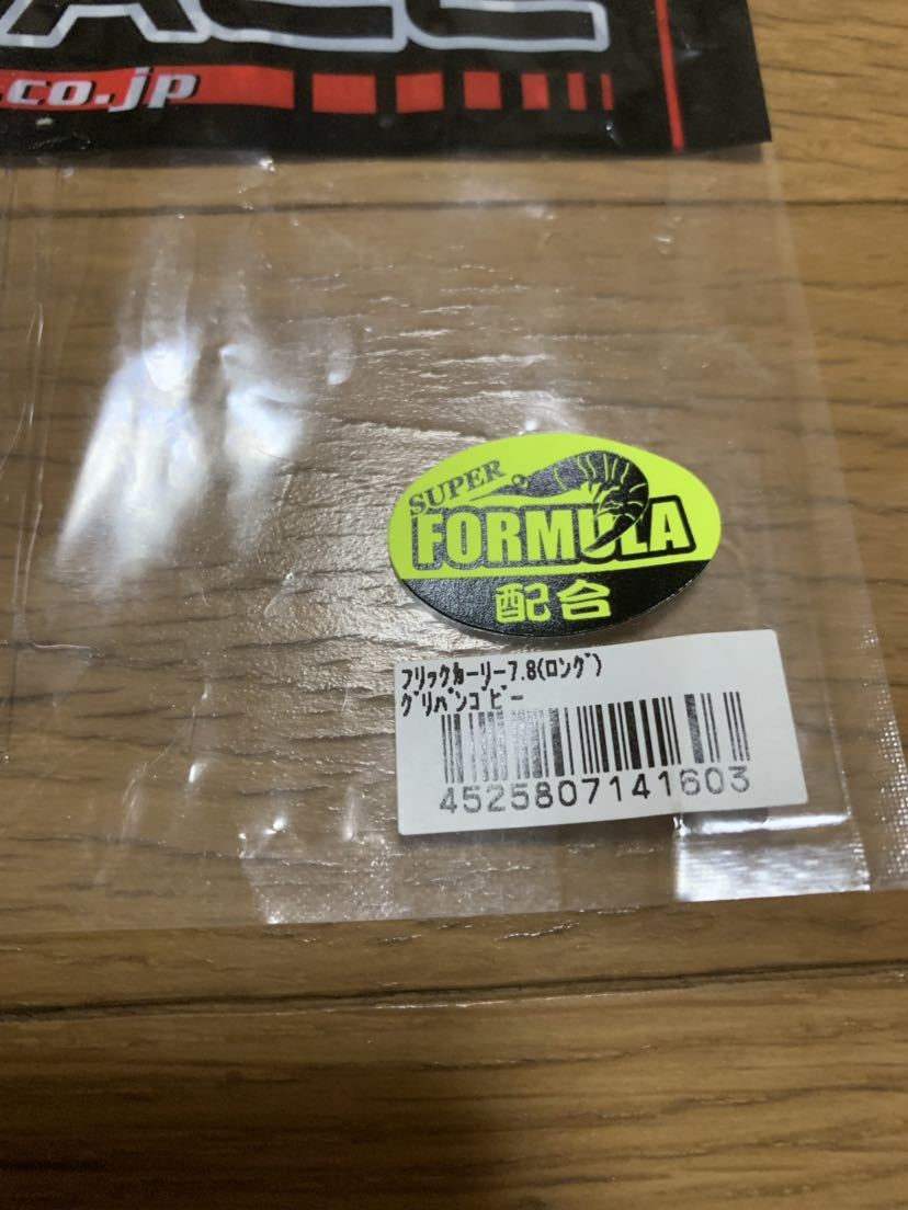 ジャッカル フリックシェイク 9 8 フリックカーリー 7 8 の落札情報詳細 ヤフオク落札価格情報 オークフリー スマートフォン版
