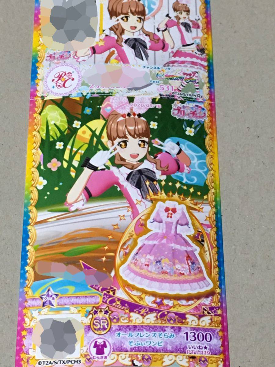 キラッとプリチャン プリたま1弾 プリティーオールフレンズチャンネル Sr オールフレンズそらみそふぃワンピ 未パキ マイキャラ使用 の落札情報詳細 ヤフオク落札価格情報 オークフリー スマートフォン版 キラッとプリチャン プリたま1弾 プリティーオールフレンズチャンネル Sr オールフレンズそらみそふぃワンピ 未パキ マイキャラ使用 の落札情報詳細 ヤフオク落札価格情報 オークフリー スマートフォン版