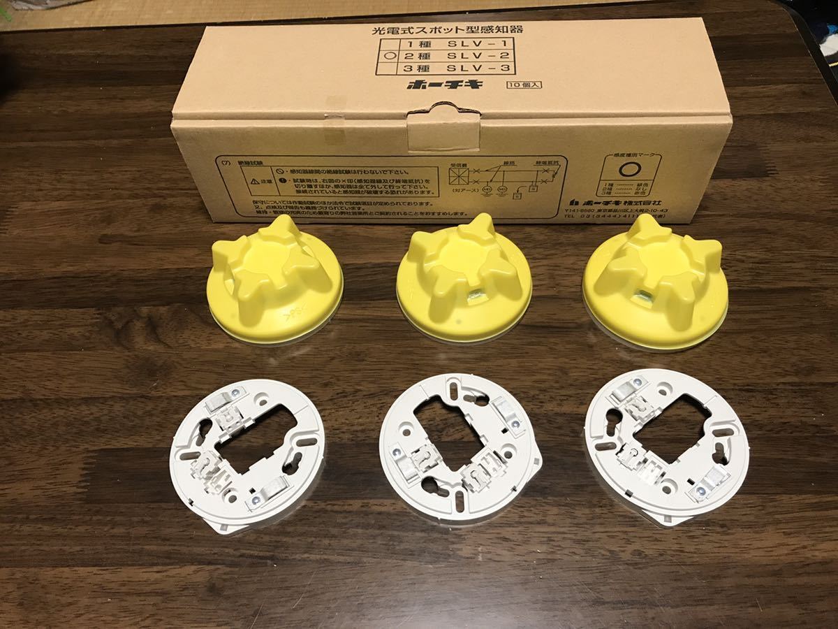 ホーチキ㈱光電式スポット型感知器2種 SLV-2 10台 ホーチキ SLV-2RL 煙