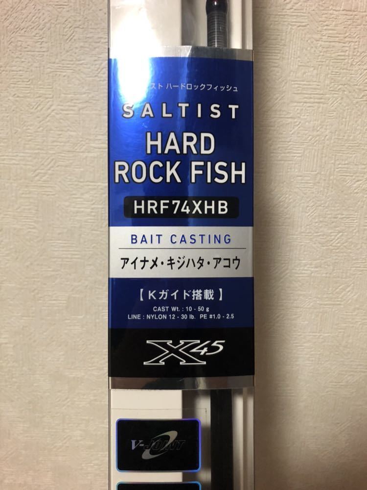 ダイワ ソルティスト HRF74XHB ハードロックフィッシュ ダイワ（Daiwa