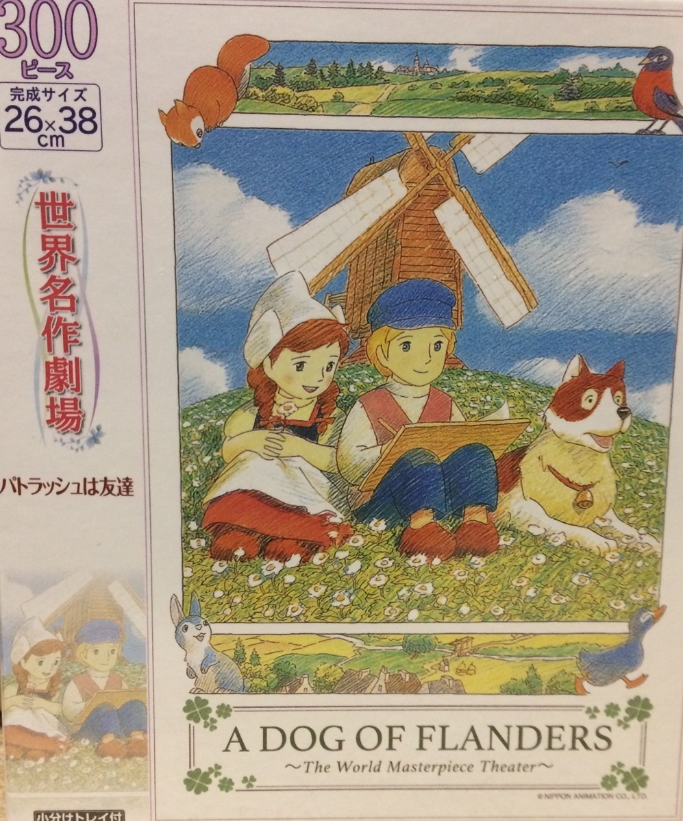 新品 パズルのみ 300ピース パズル 1000ピース 未満 日本 人気アニメ 世界名作劇場 犬 パトラッシュ ジグソーパズル フランダースの犬 動物 空 の落札情報詳細 ヤフオク落札価格情報 オークフリー スマートフォン版