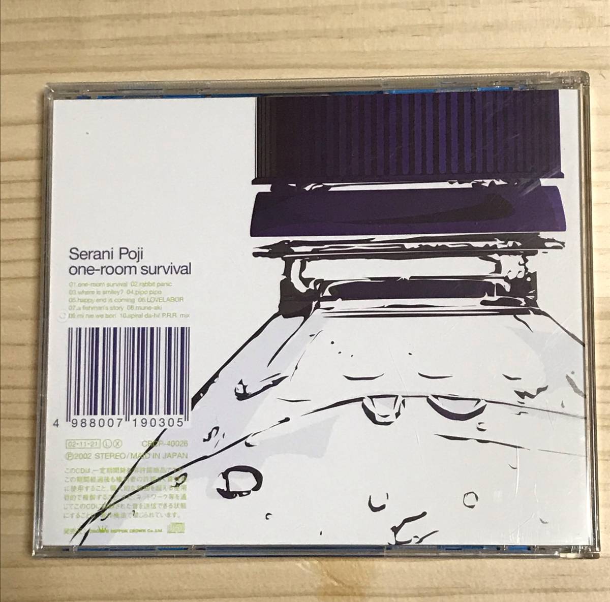 中古CD】セラニポージ／Serani Poji 『one-room survival ワンルーム