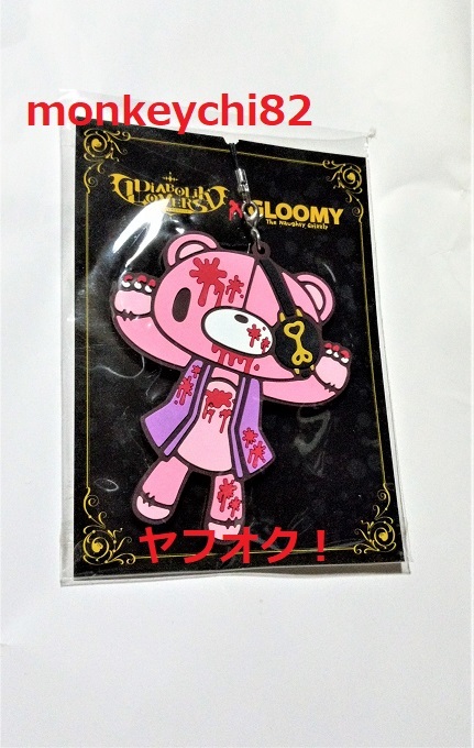 ディアラバ 逆巻カナト グルーミー ラバーストラップ - メルカリ