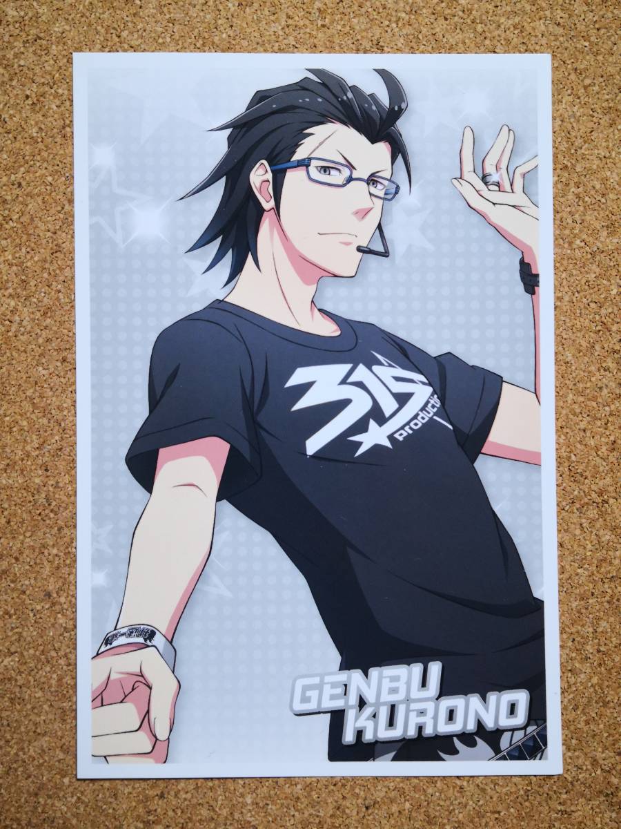 黒野玄武 ユニットブロマイド アイドルマスターsidem の落札情報詳細 ヤフオク落札価格情報 オークフリー スマートフォン版 黒野玄武 ユニットブロマイド アイドルマスターsidem の落札情報詳細 ヤフオク落札価格情報 オークフリー スマートフォン版