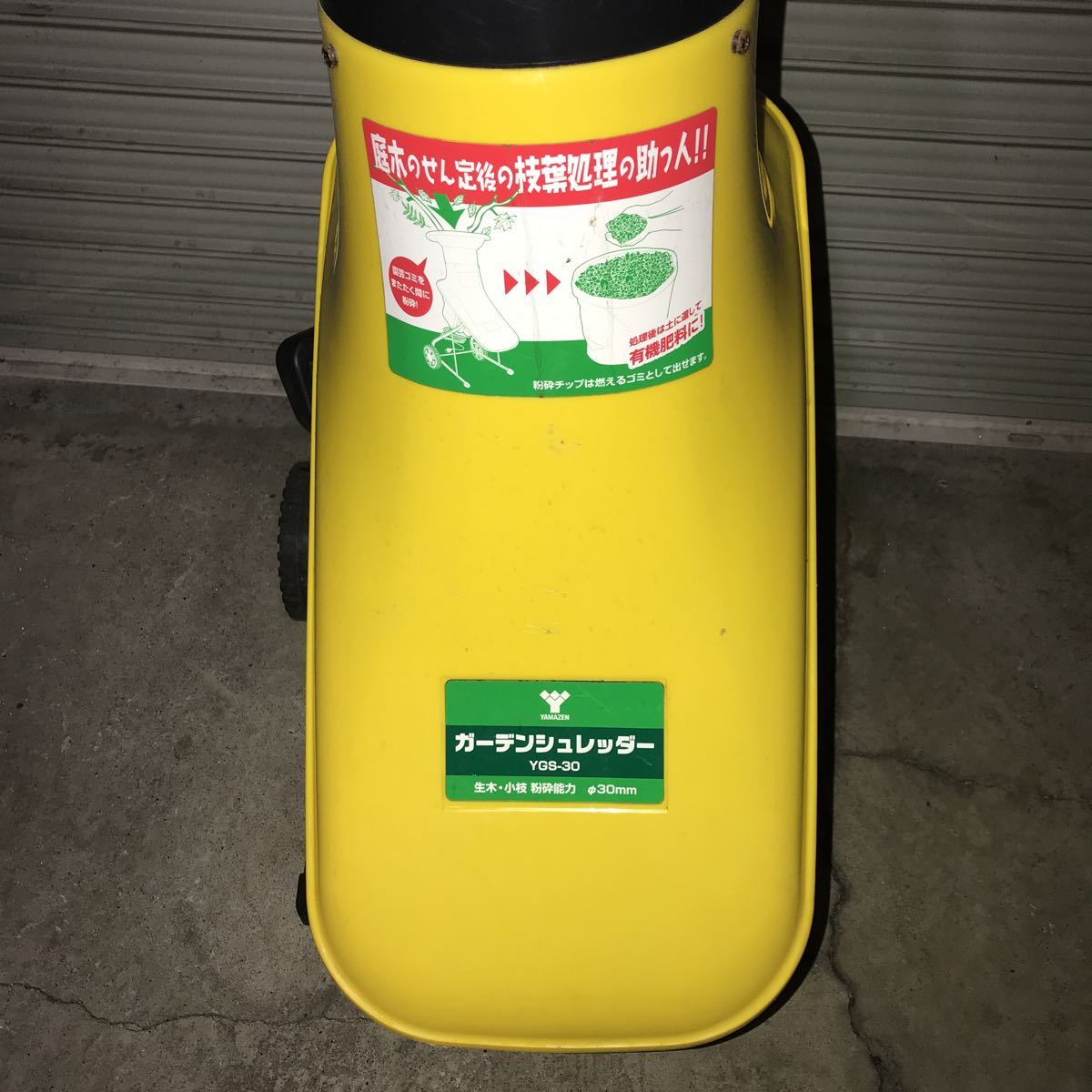 直接取引限定 Yamazen 山善 ガーデンシュレッダー 電動粉砕機 Ygs 30 100v 50 60hz 回転動作ok の落札情報詳細 ヤフオク落札価格情報 オークフリー スマートフォン版