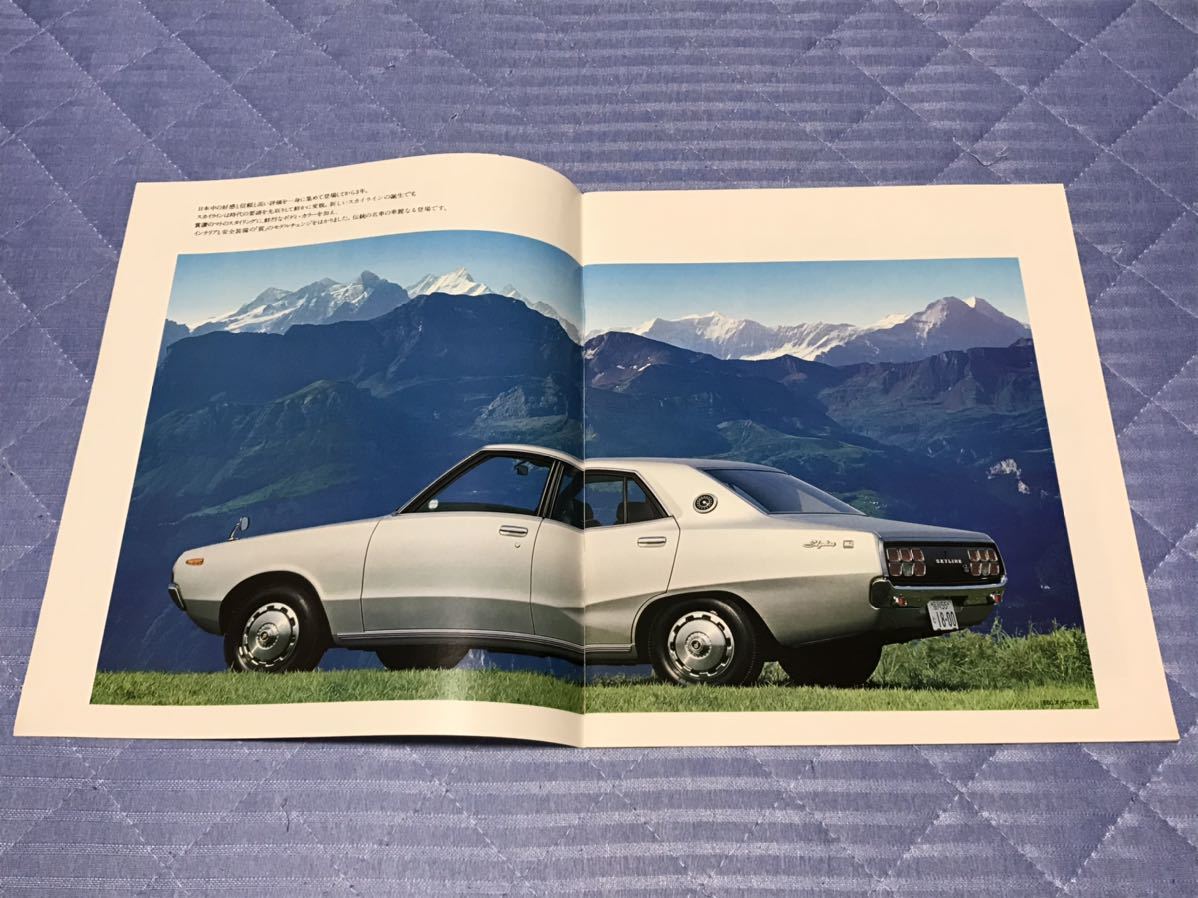 旧車カタログ 昭和50年 日産スカイライン1600 1800シリーズ C110系 ケンメリ の落札情報詳細 ヤフオク落札価格情報 オークフリー スマートフォン版