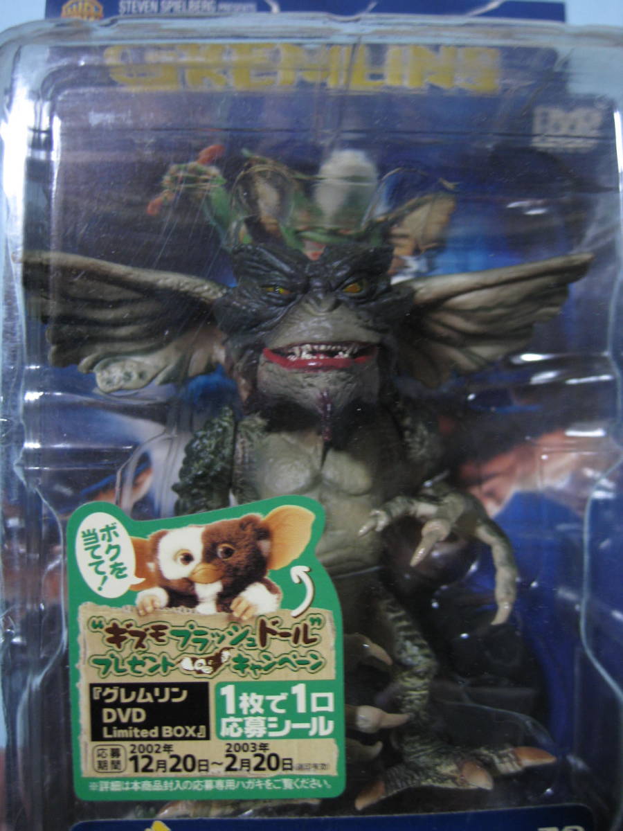 グレムリン モホーク フィギュア付 ブリスターパック Dvd無し フィギュアのみ未開封 の落札情報詳細 ヤフオク落札価格情報 オークフリー スマートフォン版