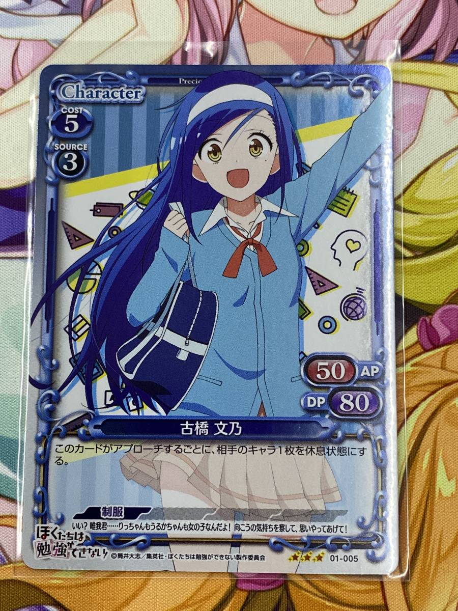 PM 古橋　文乃　サイン PM 古橋 文乃 サイン プレシャスメモリーズ直筆サインカード 古橋文乃