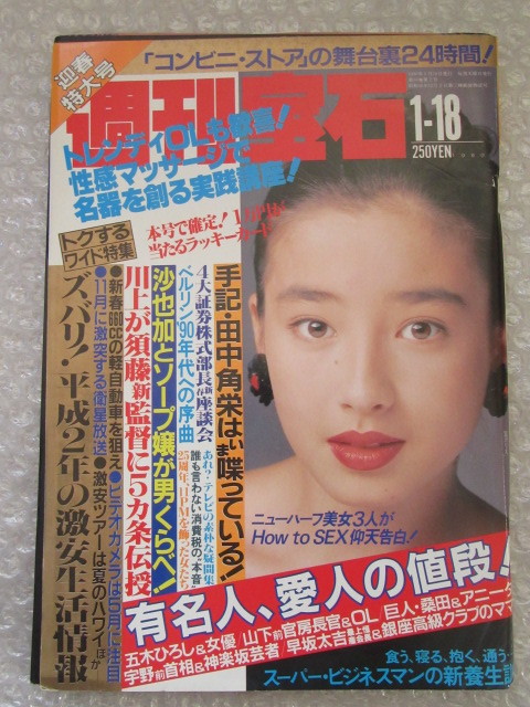 宮沢りえ タペストリー 当時物 現状品 希少品 レトロ 2025年最新】Yahoo!オークション -宮沢りえ(タレントグッズ)の