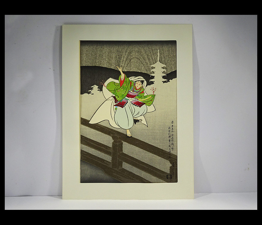緑屋ss□ 木版画 長谷川貞信 牛若丸と弁慶 源義経 浮世絵 kc2/5-1019/7