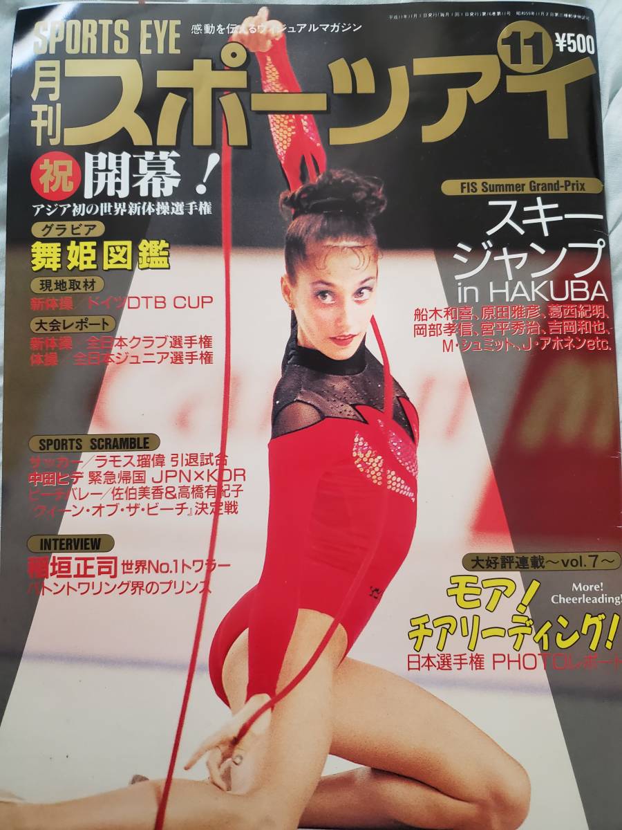 萩原智子 ハイレグ