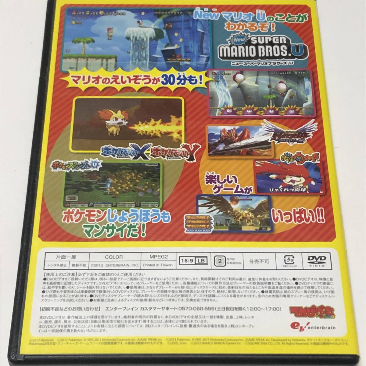 2 Dvd ニュースーパーマリオブラザーズ U スゴテクdvd テレビゲーム マリオ ポケモン情報満載 テクニック 大量 1円 の落札情報詳細 ヤフオク落札価格情報 オークフリー スマートフォン版