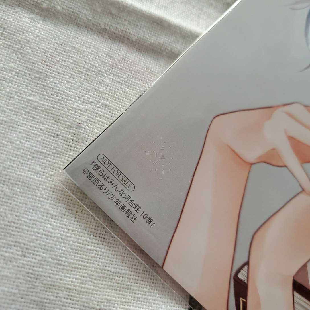 驚きの値段で 僕らはみんな河合荘 宮原るり 新品未開封 フルコンプ 特典 11巻 キャラクターグッズ Bradfordcc Com