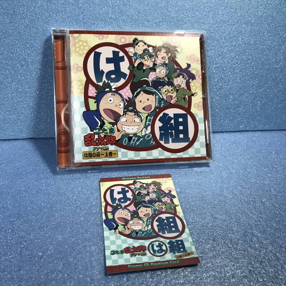 忍たま乱太郎 ドラマcd は組の段 上巻 高山みなみ 田中真弓 一龍斎貞友 置鮎龍太郎 ほか の落札情報詳細 ヤフオク落札価格情報 オークフリー スマートフォン版