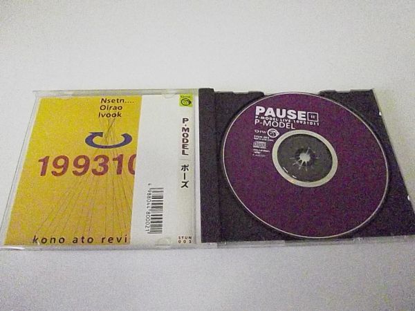 平沢進　PAUSE P-MODEL LIVE 19931011 Amazon.co.jp: PAUSE P-MODEL LIVE 19931011: ミュージック