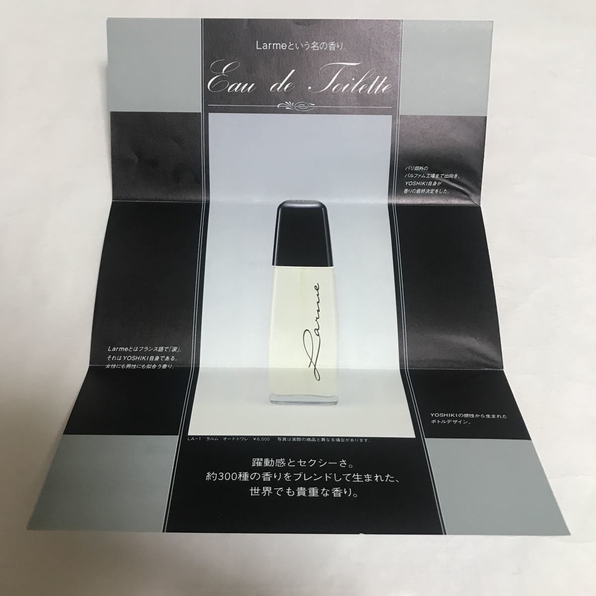 YOSHIKI香水 バトゥサン プロデュースド バイ ヨシキ オードパルファム