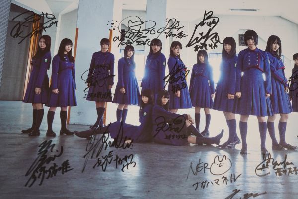 欅坂46 けやき坂46 不協和音 発売記念 メンバー全員サイン入りポスター の落札情報詳細 ヤフオク落札価格情報 オークフリー スマートフォン版
