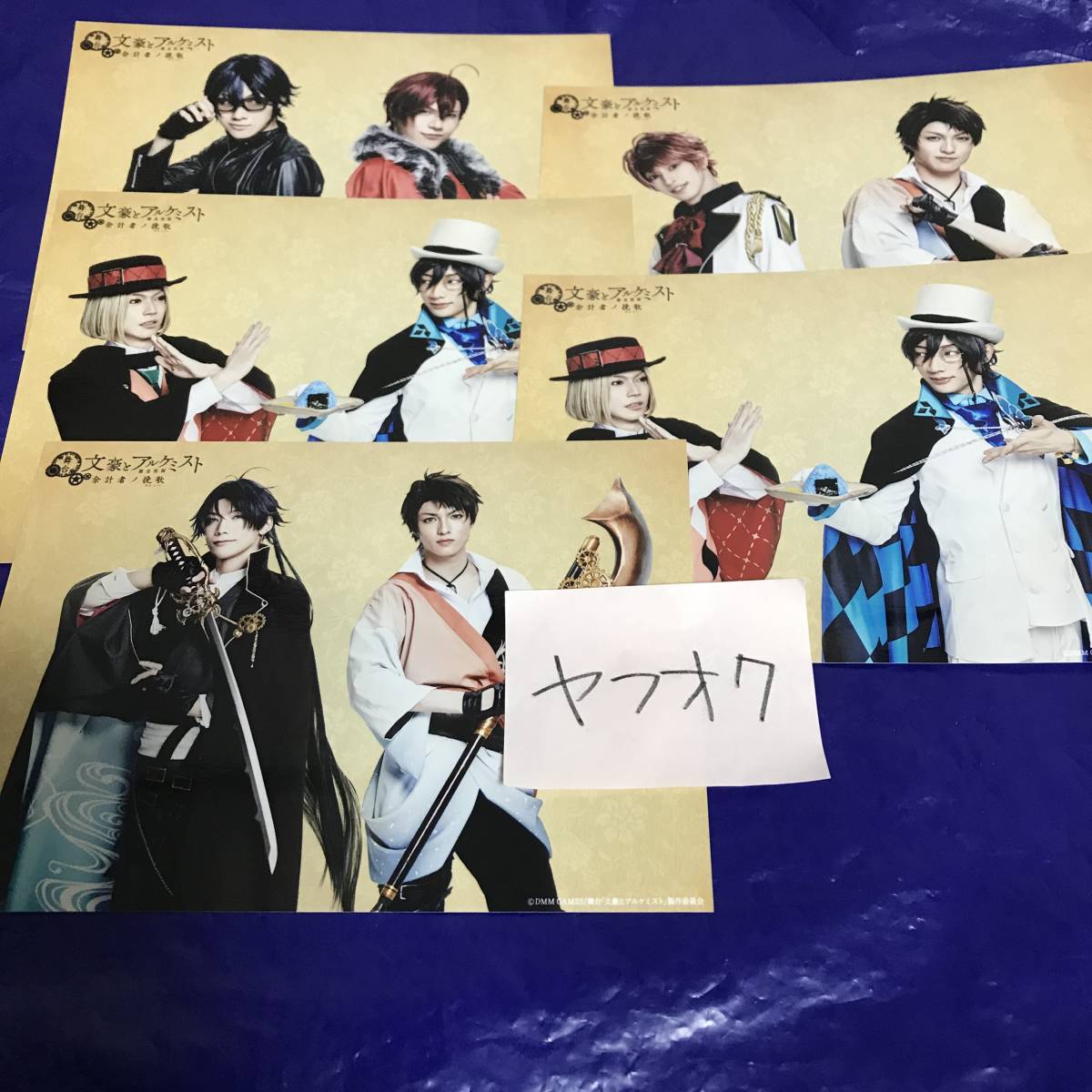 文豪とアルケミスト 文アル 芥川 ブロマイド 2L版 ローソンプリント