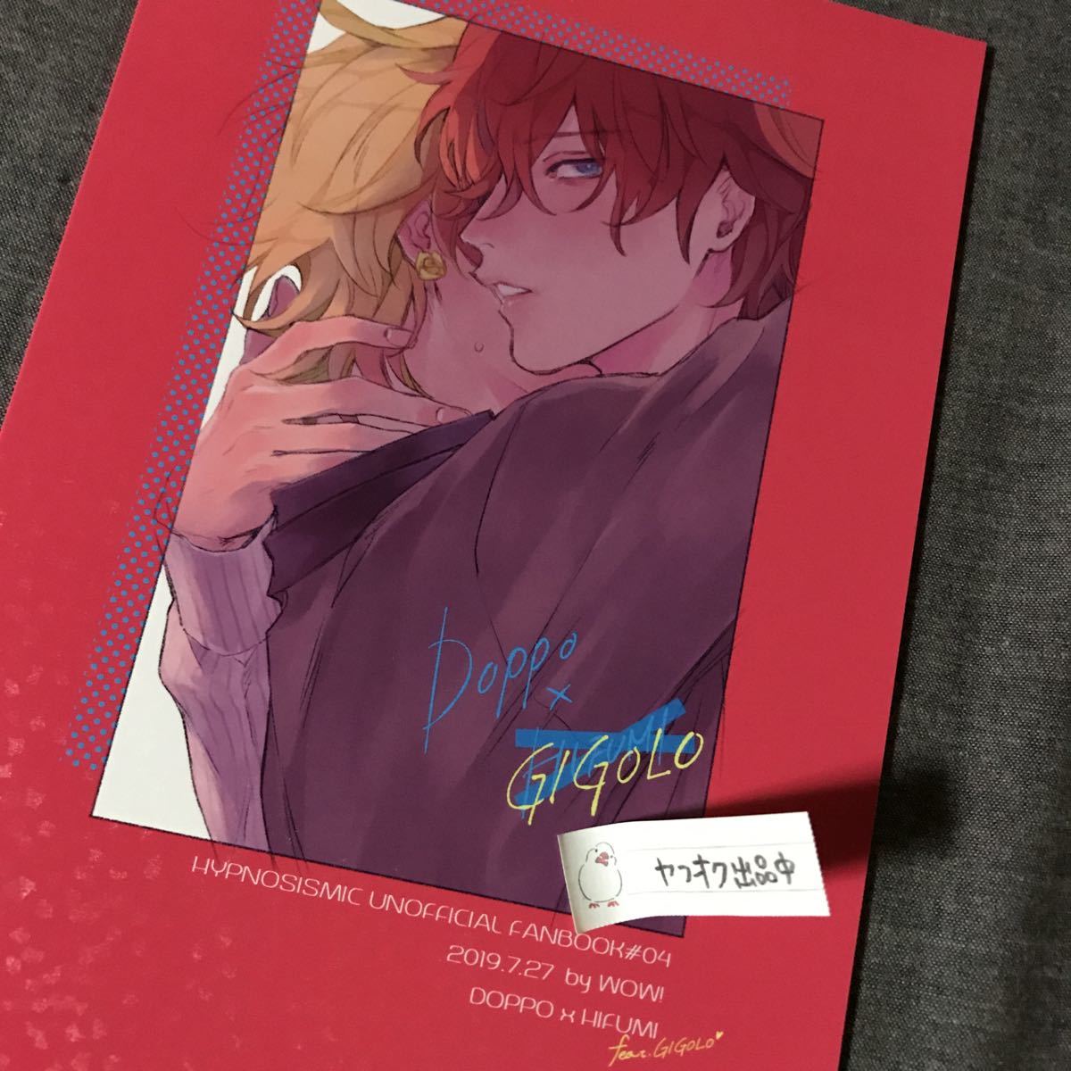 新品 ロンリーオンリーi Love You Wow いお どひふ 観音坂独歩 伊弉冉一二三 ヒプノシスマイク ヒプマイ 同人誌 シンジュク の落札情報詳細 ヤフオク落札価格情報 オークフリー スマートフォン版