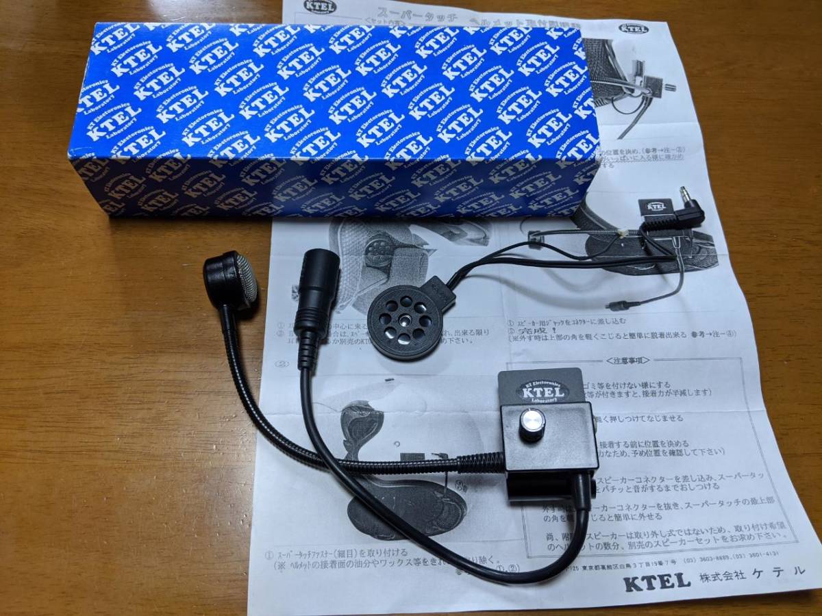 KT083 中古品　KTEL スーパータッチ　他 KT083 中古品 KTEL スーパータッチ 他 （ケテルヘッドセット