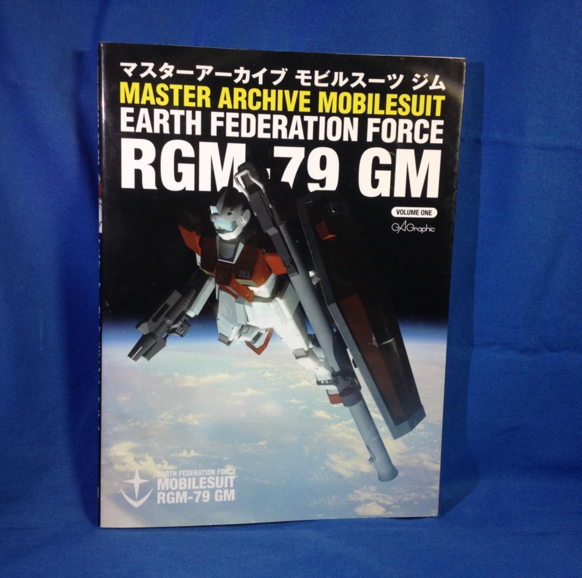 マスターアーカイブ モビルスーツ ジム Rgm 79 Gm ジムコマンド 初期型ジム ジム改 開発史 運用 カラーバリエーション の落札情報詳細 ヤフオク落札価格情報 オークフリー スマートフォン版