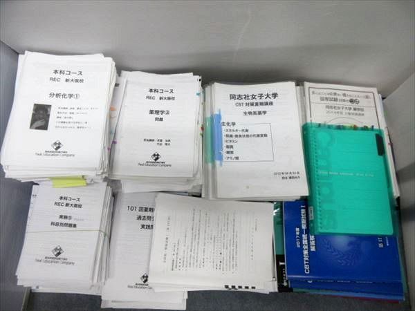 Oj13 021 同志社女子大学 薬学部 大量プリント Mrテキスト Cbt対策全国統一模擬試験解答解説書等セット 12 17 計6冊 s3 L4d の落札情報詳細 ヤフオク落札価格情報 オークフリー スマートフォン版