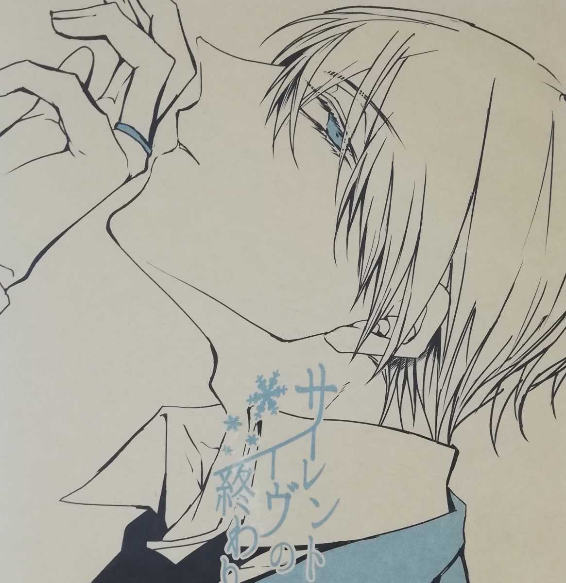 ヨレ有サ424ジンバボ サイレント イヴの終わりに ジン 安室透 Plus1 B5漫画24ページ 同人誌 名探偵コナン の落札情報詳細 ヤフオク落札価格情報 オークフリー スマートフォン版