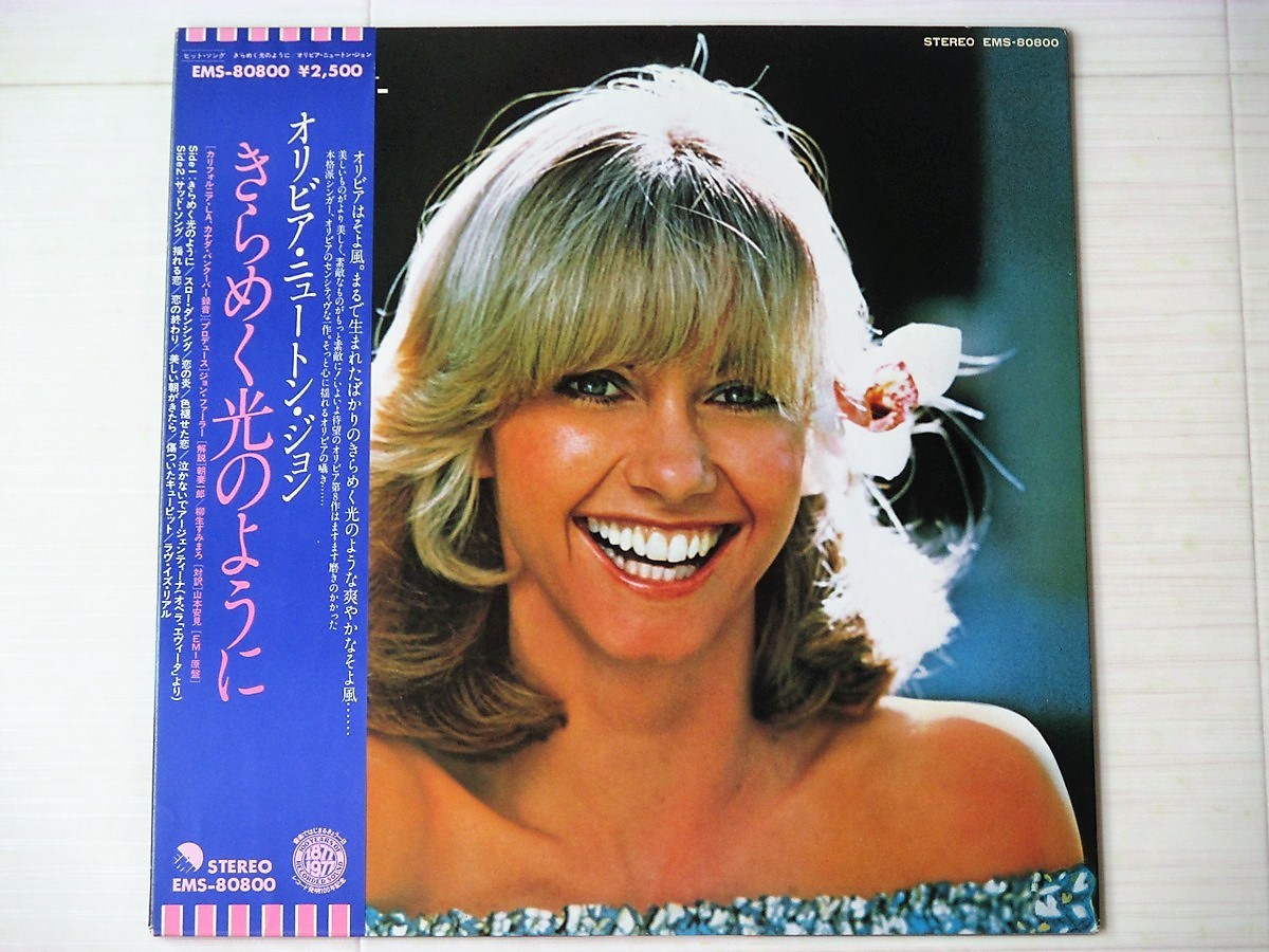 bjf]/ 美品・LP / オリビア・ニュートン・ジョン /『きらめく光のよう