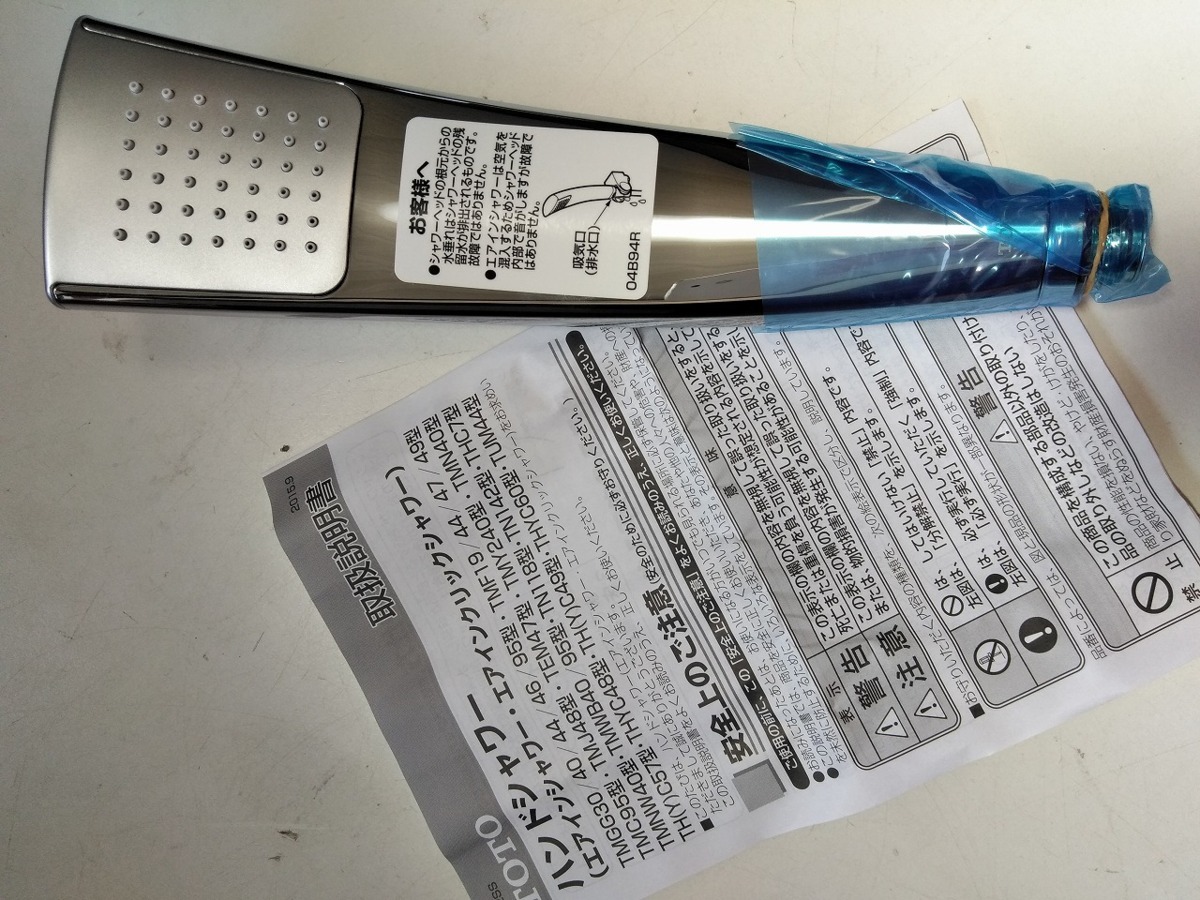 新品】☆TOTO☆ハンドシャワー エアインシャワー 節水 交換用ヘッド