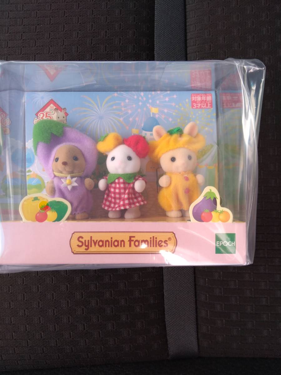 新品 シルバニアファミリー 限定 35周年記念赤ちゃんトリオ やさい シルバニアパーク の落札情報詳細 ヤフオク落札価格情報 オークフリー スマートフォン版