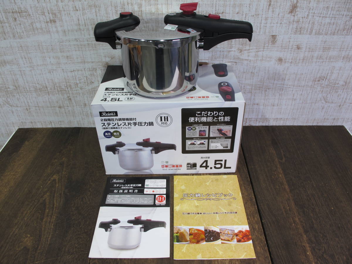 4.5L 黒い アオヤギ 家庭用圧力鍋