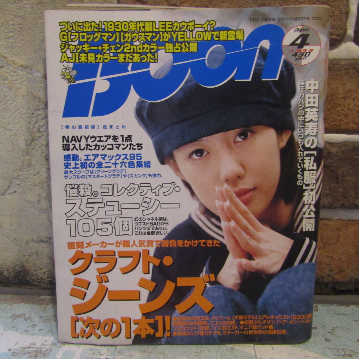 雑誌 Boon 1998年4月号 ともさかりえ ファッション 中田英寿 スニーカー Airmax95 クラフトジーンズ の落札情報詳細 ヤフオク落札価格情報 オークフリー スマートフォン版