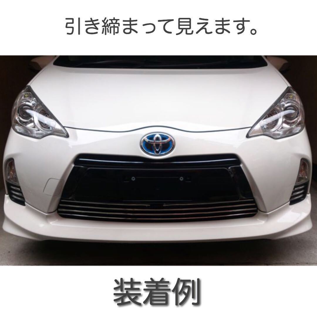 トヨタ 純正 フロントガーニッシュ アクア NHP10 08423-52390