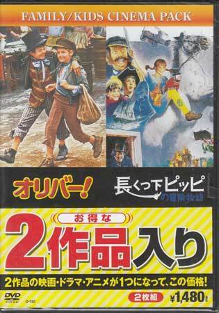新品 新品dvd オリバー 長くつ下ピッピの冒険物語 キャロル リード マーク レスター ジャック ワイルド タミー エリン Bp 610 1円 の落札情報詳細 ヤフオク落札価格情報 オークフリー スマートフォン版