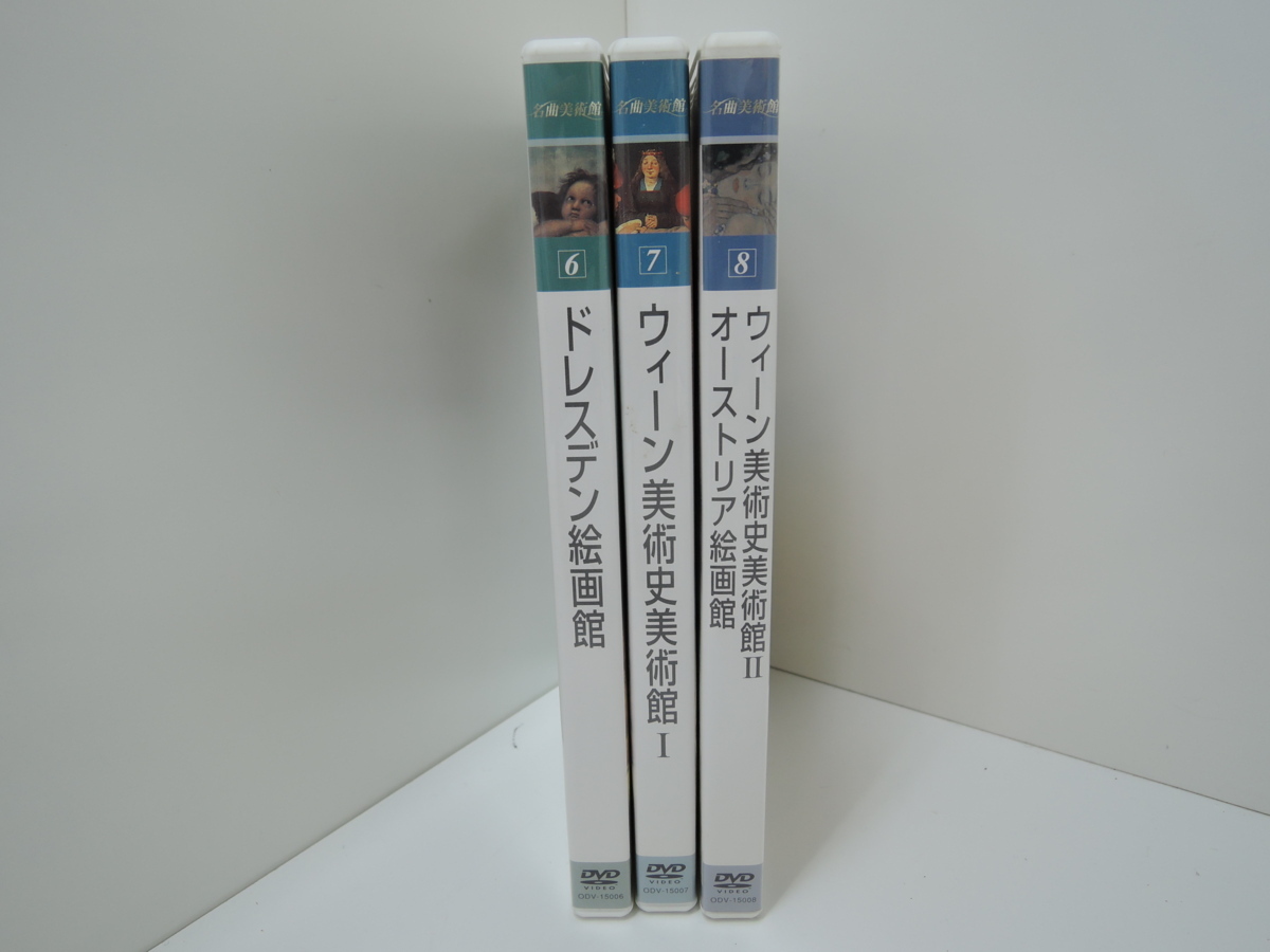 Dvd クラシックで綴る世界名画の旅 名曲美術館 3本セット ユーキャンクラブ の落札情報詳細 ヤフオク落札価格情報 オークフリー スマートフォン版